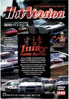 Tuner Battle Royale DVD