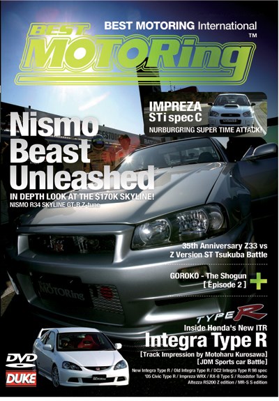 Nismo Beast Unleashed  DVD
