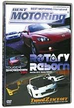 DVD Rotary Rebornbest Internationalvol 8