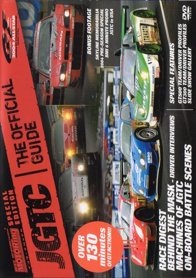 Official Jgtc Guide DVD